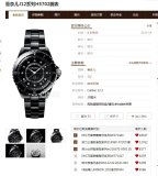 高品質大人気新品シャネル J12時計 コピー 男女兼用 自動巻き 2色