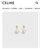 注目アイテム♡ セリーヌ ピアス スーパーコピー