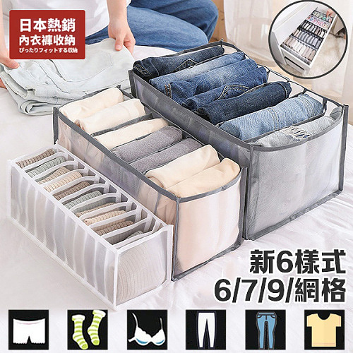 【日本海外熱銷】衣褲分隔收納袋 擺脫混亂的衣櫃    任選3個