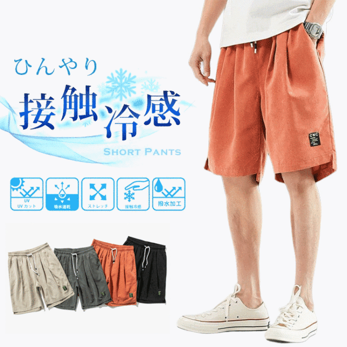 日本潮款大碼褲   快適、通気、合わせやすい、男女兼用