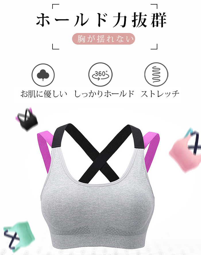日本で人気撞色美背運動內衣 有酸素運動に最適 背中をまっすぐにする！