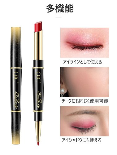 日本專利 2in1リップ、保湿と発色 👄口紅+リップライナー