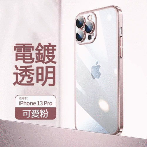 【買1送1 蘋果11-14全適配】：iPhone系列一體鏡頭膜電鍍4K透明自帶防塵網手機殼 防摔耐磨防塵不留紋