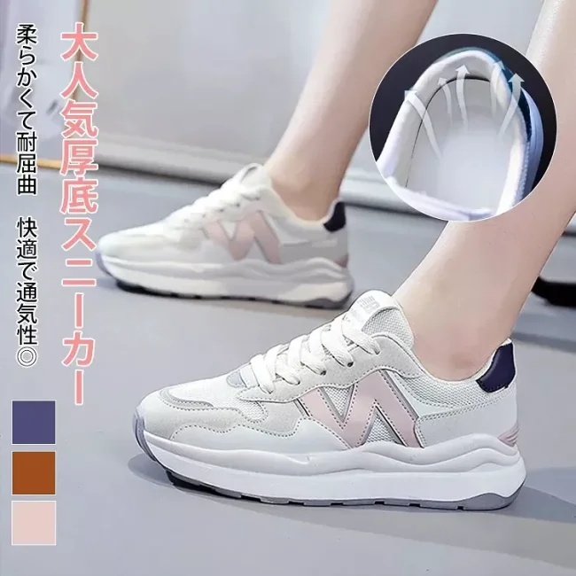 😍日本人気カラー！厚底柔らかくて通気性に優れて、柔らかくて綿を踏んでいるような感覚！厚底運動鞋