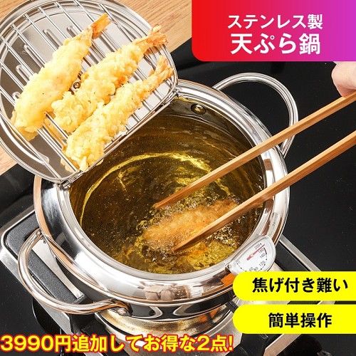 🍤天ぷら鍋！揚げ物、温度調節、油はねなし。