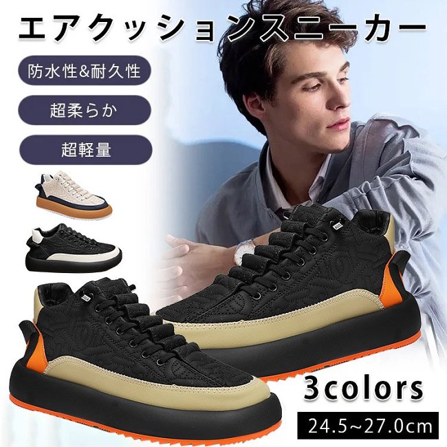熱い販売 4000+🔥 カジュアルなスケート靴~流行のスタイル3色自如