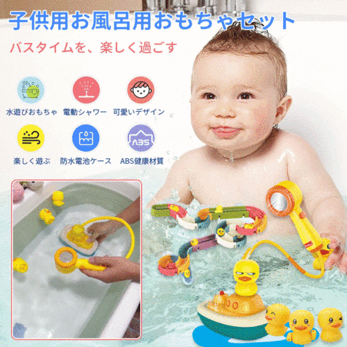 子供用お風呂用おもちゃ _可愛いアヒル