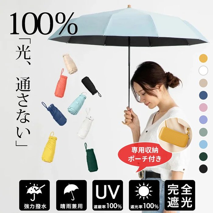 【40%OFF,  順豐直送】超ミニ晴雨兼用折りたたみ傘
