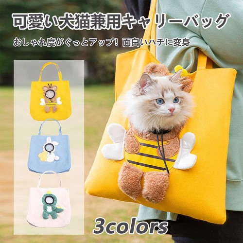 日本火爆熱賣中！回頭率激升✅犬貓通用外出袋  讓愛寵隨時出行！享受一裝即走的快樂！😍😂