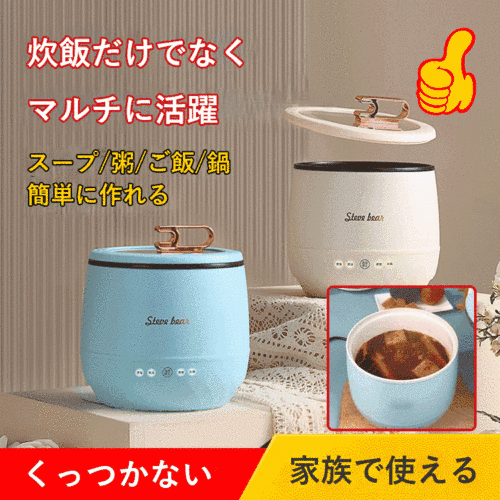 【日本獨居好物】一人暮らし向けミニ炊飯器