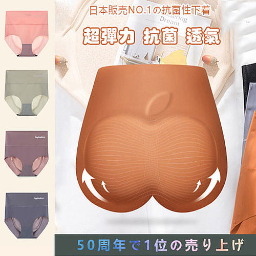 （順豐直送）國際婦聯推薦！[3D蘋果臀石墨烯抗菌檔女士內褲]專為亞洲女性打造而成，不夾臀。抑制細菌滋生！