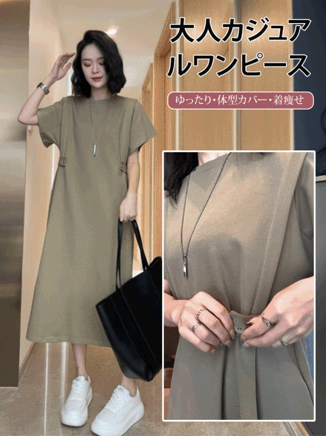 ✨日系最暢銷新品——顯瘦收腰氣質裙！時尚、舒適、顯瘦、易搭配、適合各種體型