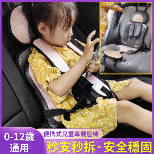 便攜式兒童輔助固定坐墊
