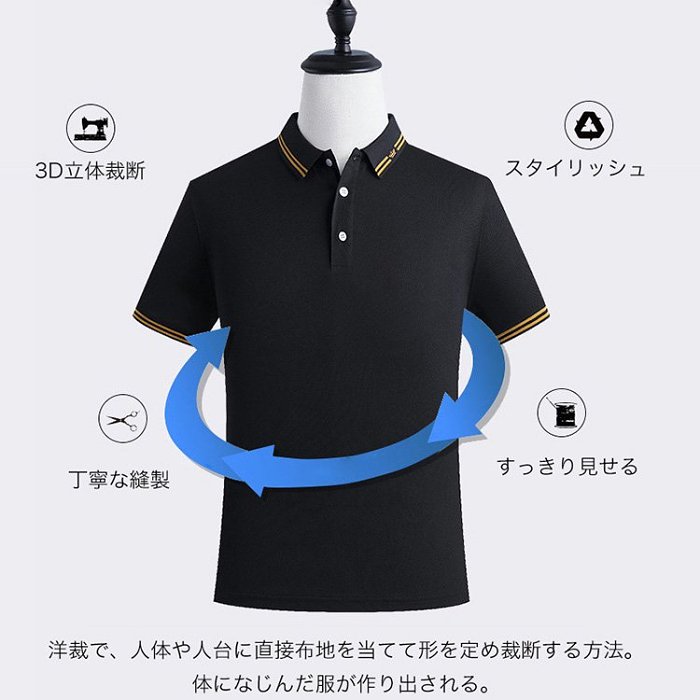定番のポロ半袖シャツ、お洒落なデザイン、通気性・吸湿性に優れる