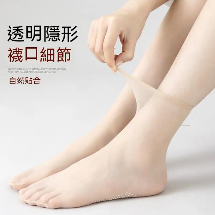 無痕水晶襪「防滑底」腳尖透明夏季薄款防勾絲隱形水晶襪【10雙裝】