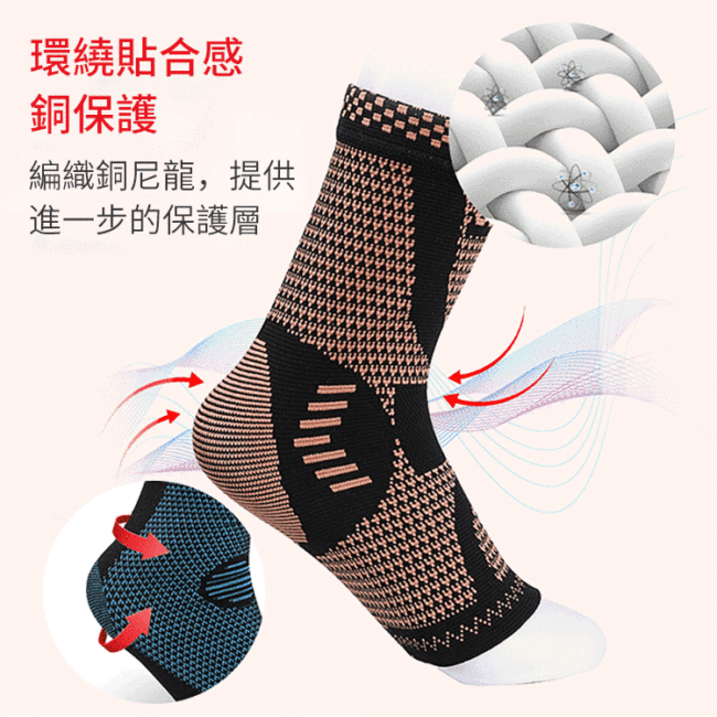 銅纖維矯正保護襪運動護腳踝尼龍針織護踝透氣銅離子護踝運動護具