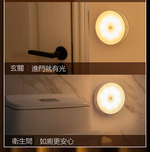 【日本熱銷TOP1】智能感應小夜燈 全自動，不插電，人體感應，節能低耗，持久續航，安裝方便!