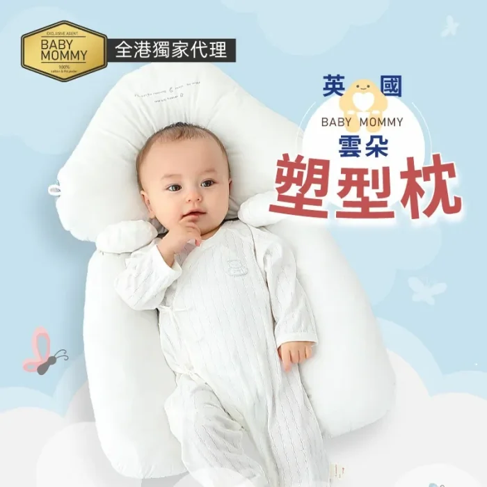 【英國設計】嬰兒枕頭安撫定型枕天絲透氣新生兒枕頭矯正防偏頭安睡枕四季可用