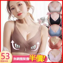 【尺碼不合適可退換貨】華歌爾50週年大促【爆款聚攏內衣】無鋼圈/無壓力/不變形，舒適貼身，透氣輕盈，盡情呼吸！