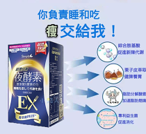 超濃夜酵素