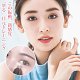 日本眼部按摩儀  富含去皺精華液  振動マッサージャー×美容 シワ改善、お肌引き締め、保湿。