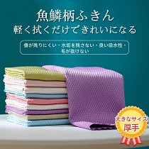 日本魚鱗抹布  一抹即淨   Streak-Free Miracle Cleaning Cloths 【大促銷顏色隨機】