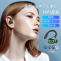 👍高音質、クリアな通話、自動ペアリング、防水仕様、快適、バッテリー長持ち、長時間待機可能、落下防止仕様、便利なタッチ操作