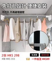 【樂天熱銷第一】伸縮免打孔多功能晾衣竿子【送戶外晾衣神器】