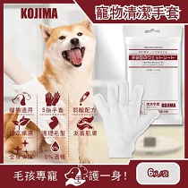 【日本寵物爆款】毛孩免水洗清潔手套免水洗，免吹乾，洗澡不害怕！