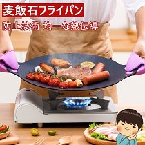 日本黑金鋼煎鍋高品質多機能 明火電磁爐兩用 不粘鍋 無油煙なし健康に向け！革新的な凹面設計