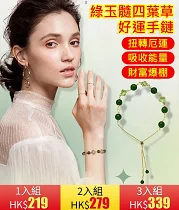 綠瑪瑙四葉草手鏈女幸運小衆設計感網紅顯白2022新款簡約轉運禮物
