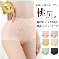 木目模様ハイウエストショーツ