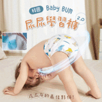 【BabyBUM】👶 尿尿學習褲。2-5歲寶寶戒尿布期！讓BabyBUM幫助妳😍