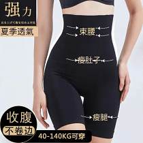 【好評如潮 穿上立馬瘦10KG！】高腰收腹提臀褲，塑形束腰塑身產後收小肚子，強力收腰胯，高彈舒適，輕盈貼身，透氣不悶，抑菌散濕，【40-113KG可穿】