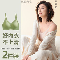 賈靜雯推薦--乳膠無痕薄款美背無鋼圈  超氧內衣