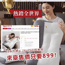 ATT大直店宣布停業！特價清倉出售！  日本雲の眠牽引太空枕