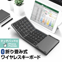 【日本の新技術】 折り畳み式鍵盤   附觸控板便攜式三折疊無線藍牙鍵盤    支持手機/電腦/平板使用！