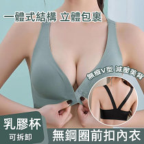 【華歌爾新品熱銷—前開扣舒適內衣】限時限量！無鋼圈前扣設計，舒適聚攏，收副乳防下垂，夏日清涼、抗菌透氣