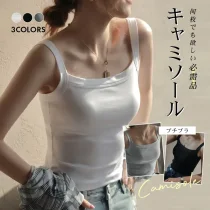 【お手頃価格✨】着回し最強 シンプル 無地 キャミソール インナー キャミソール
