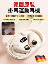 2024新款藍牙耳機，久戴不痛，超長續航通用， OPEN180°旋轉OWS藍牙耳機 (開放式)
