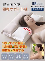 【矯正牽引枕】快眠を届けるネックケアビューティーピロー