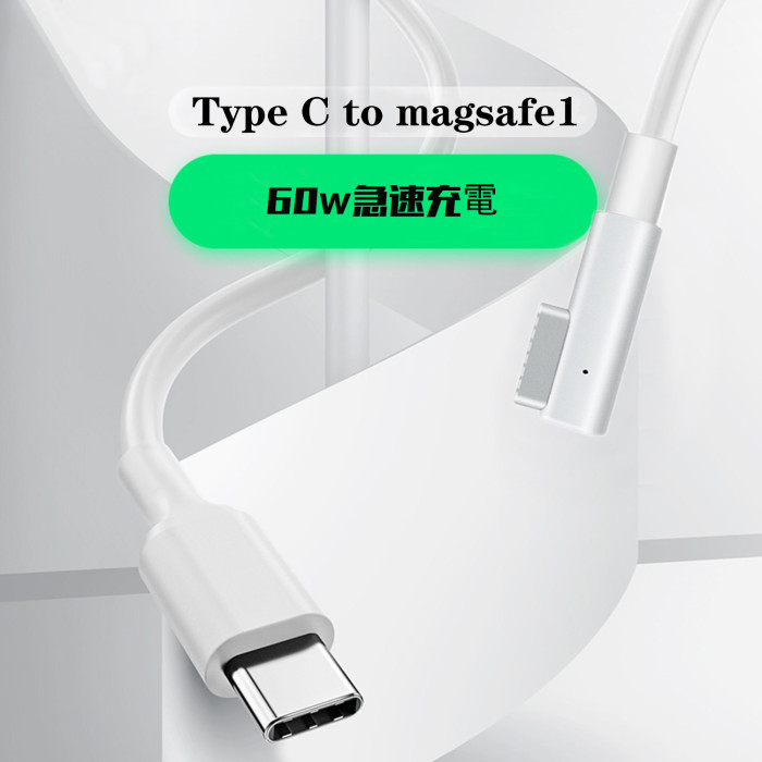 60W USB C Type C-磁気充電ケーブル PD to Magsafe1充電器充電ケーブル