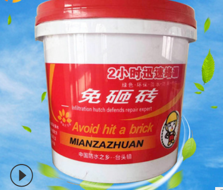 Nt 1500 00 透明防水膠衛生間防水塗料免砸磚膠水外墻浴室廁所地板磚防水材料 M Leyueyue Com