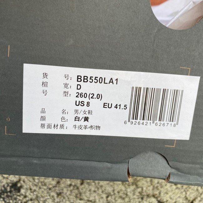New Balance 550 Sea Salt Varsity Gold