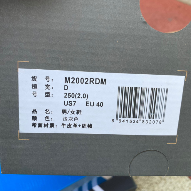 New Balance 2002R Protection Pack Grey