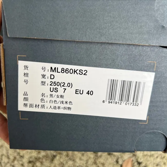 New Balance 860v2 Mars
