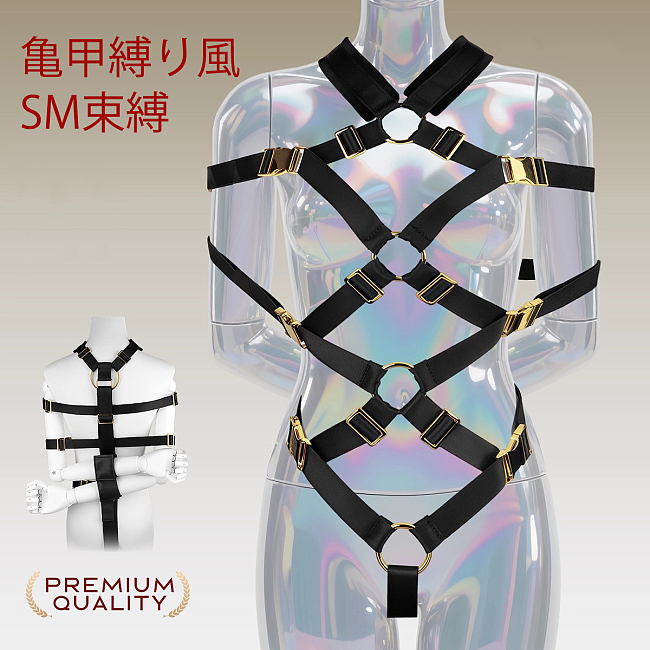 亀甲縛り風SM束縛ストラップハーネス 上半身拘束ストラップ