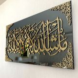 Home Decoration 3D Arabic Artwork Calligraphy Painting Islamic Metal Wall Art