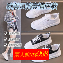 【歐美IG熱賣情侶款】純手工縫線！買一贈一僅需NT$998 前100名下單再減送50 還送同款襪子