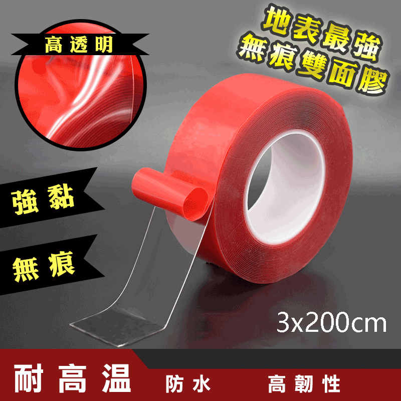 地表最強 美國Reddot耐重無痕雙面膠 防水抗震 耐高溫